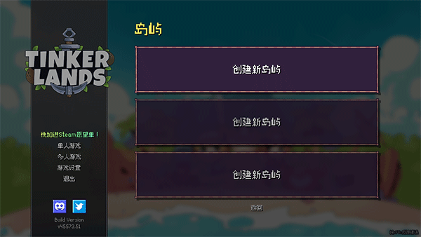 造作海島免費(fèi)版PC