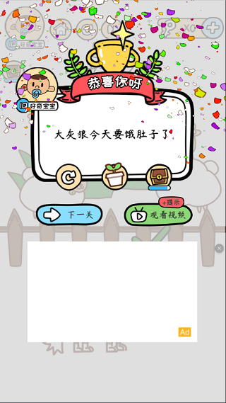 腦洞大大大手機(jī)版