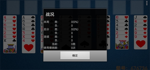 空當(dāng)接龍經(jīng)典版