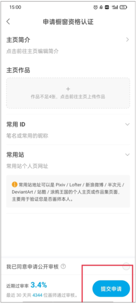 米畫師