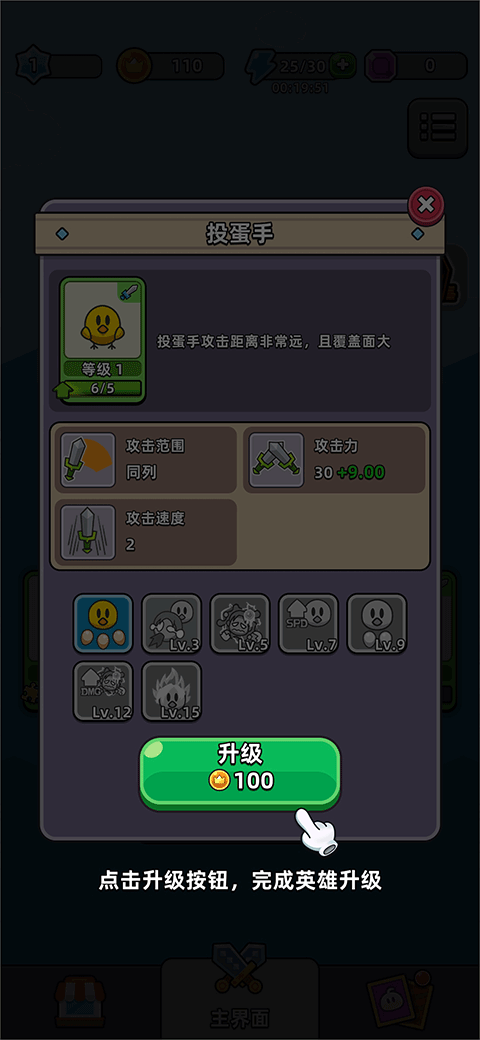 怎么玩截圖6
