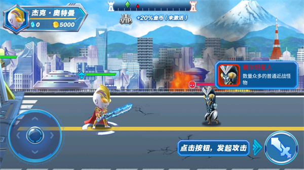 源計(jì)劃奧特超人官方版