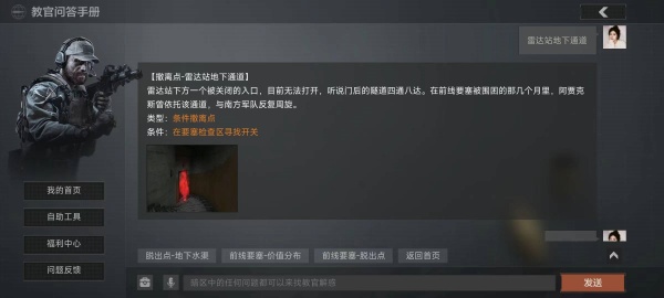 前線(xiàn)要塞三個(gè)撤離點(diǎn)怎么撤截圖3