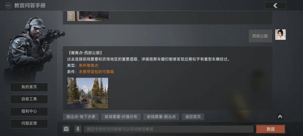 前線(xiàn)要塞三個(gè)撤離點(diǎn)怎么撤截圖5