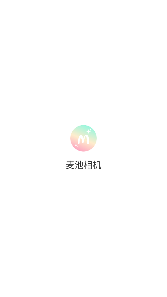 麥池相機