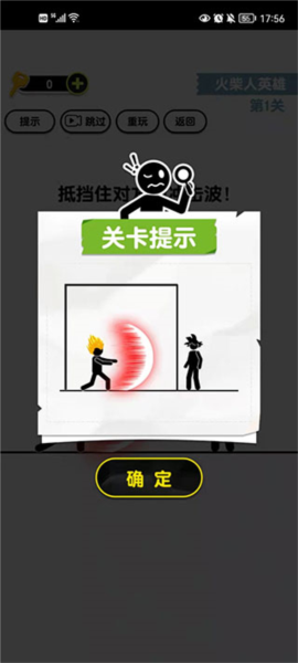 畫(huà)線火柴人3手游