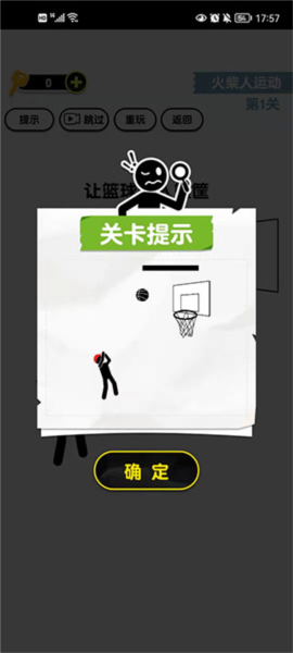 畫(huà)線火柴人3手游