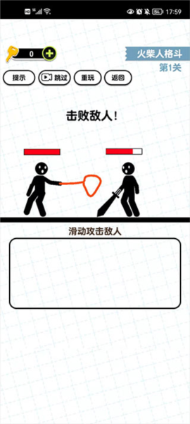 畫(huà)線火柴人3手游