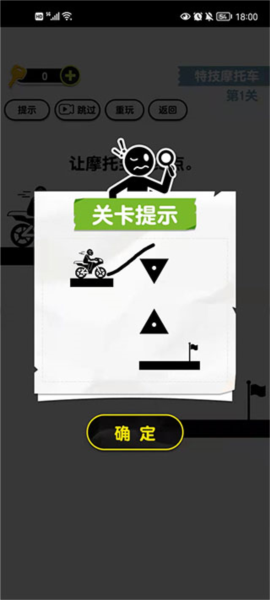 畫(huà)線火柴人3手游