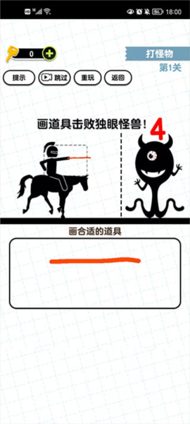 畫(huà)線火柴人3手游