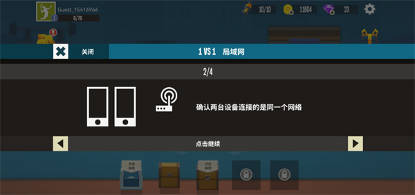 羽毛球高高手聯(lián)機版