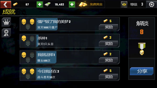 進(jìn)階攻略分享5