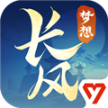 夢(mèng)想世界：長(zhǎng)風(fēng)問(wèn)劍錄最新版