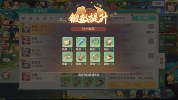 夢(mèng)想世界：長(zhǎng)風(fēng)問(wèn)劍錄最新版