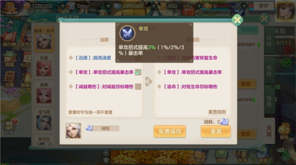 夢(mèng)想世界：長(zhǎng)風(fēng)問(wèn)劍錄最新版