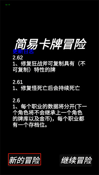 簡(jiǎn)易卡牌冒險(xiǎn)游戲