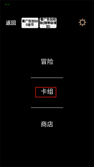 簡(jiǎn)易卡牌冒險(xiǎn)游戲