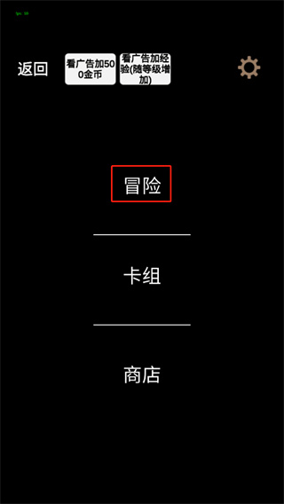 簡(jiǎn)易卡牌冒險(xiǎn)游戲