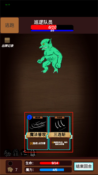 簡(jiǎn)易卡牌冒險(xiǎn)游戲