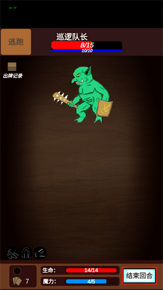 簡(jiǎn)易卡牌冒險(xiǎn)游戲