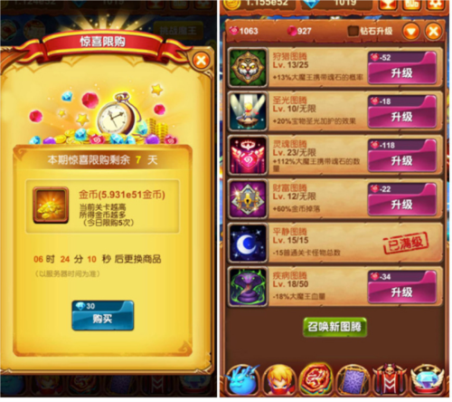十萬(wàn)個(gè)大魔王手游