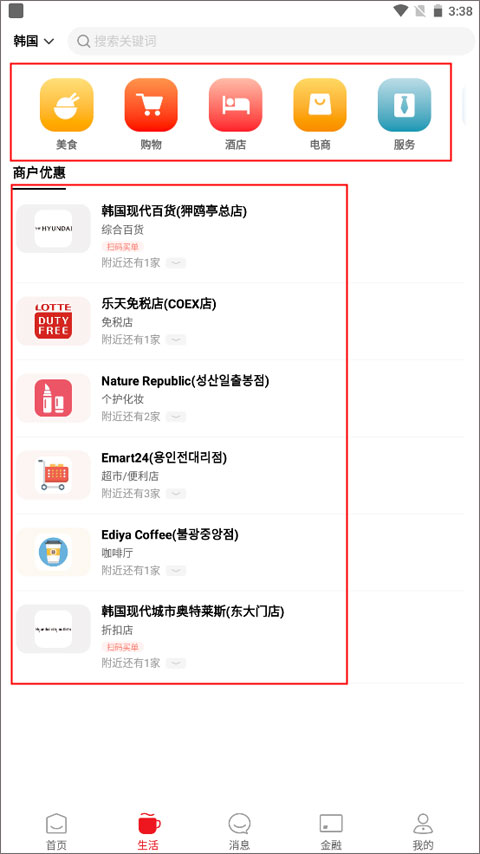 云閃付