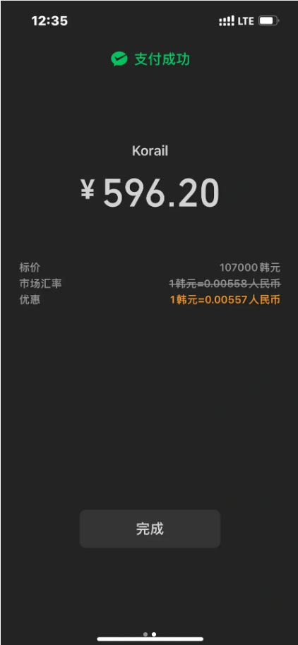 云閃付
