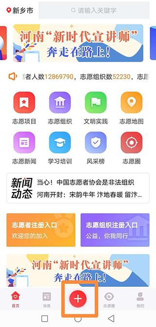 志愿河南