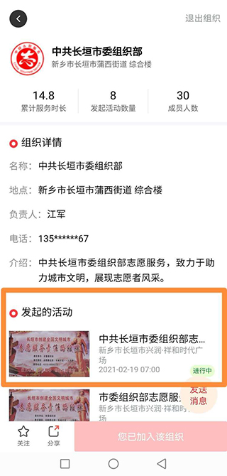 志愿河南
