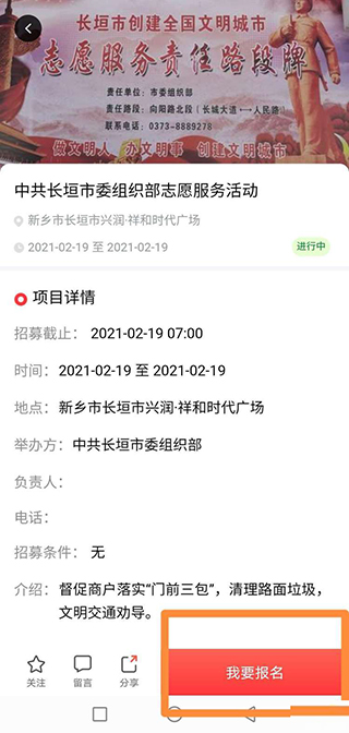 志愿河南