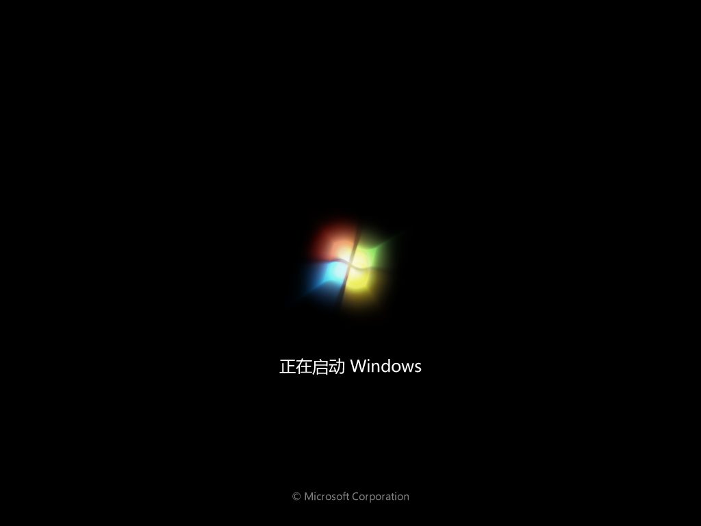 大白菜v2025.07最新win7旗艦版 