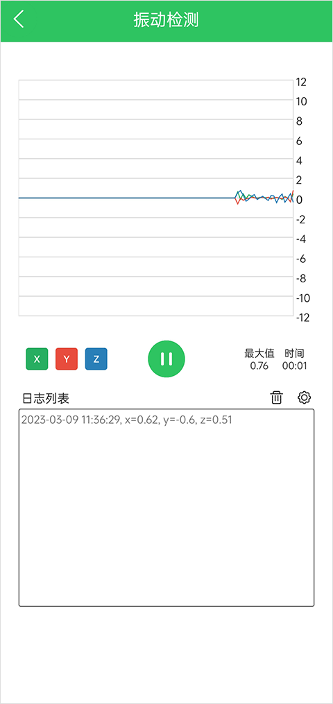 地震預(yù)警助手
