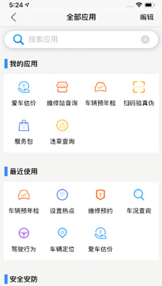 江鈴智行