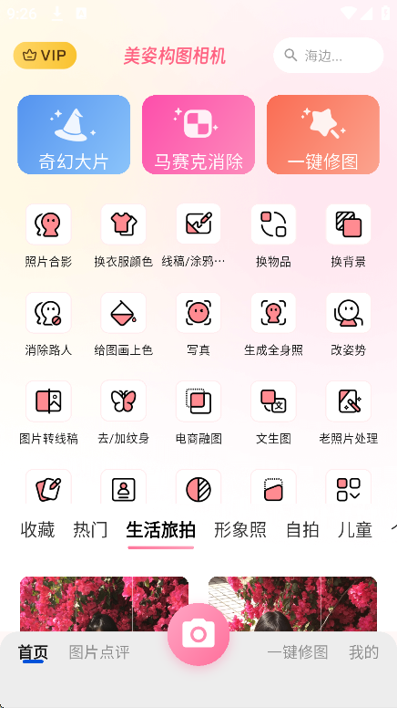 美姿構(gòu)圖相機(jī)