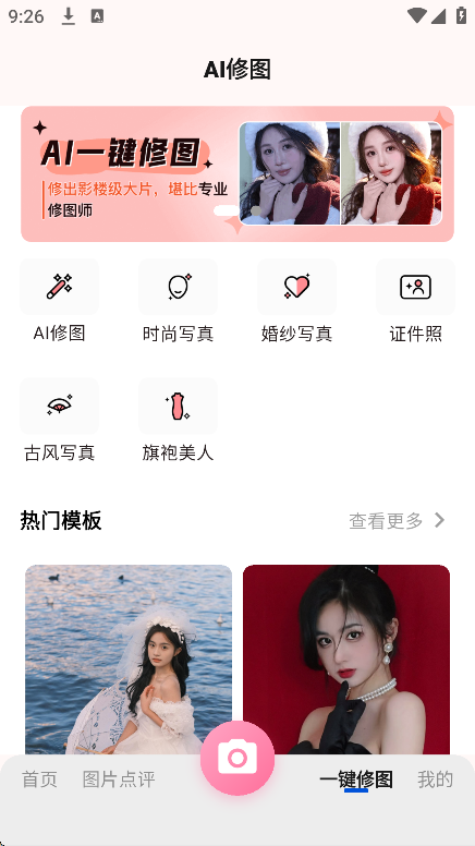 美姿構(gòu)圖相機(jī)