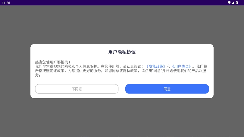 好耶相機(jī)