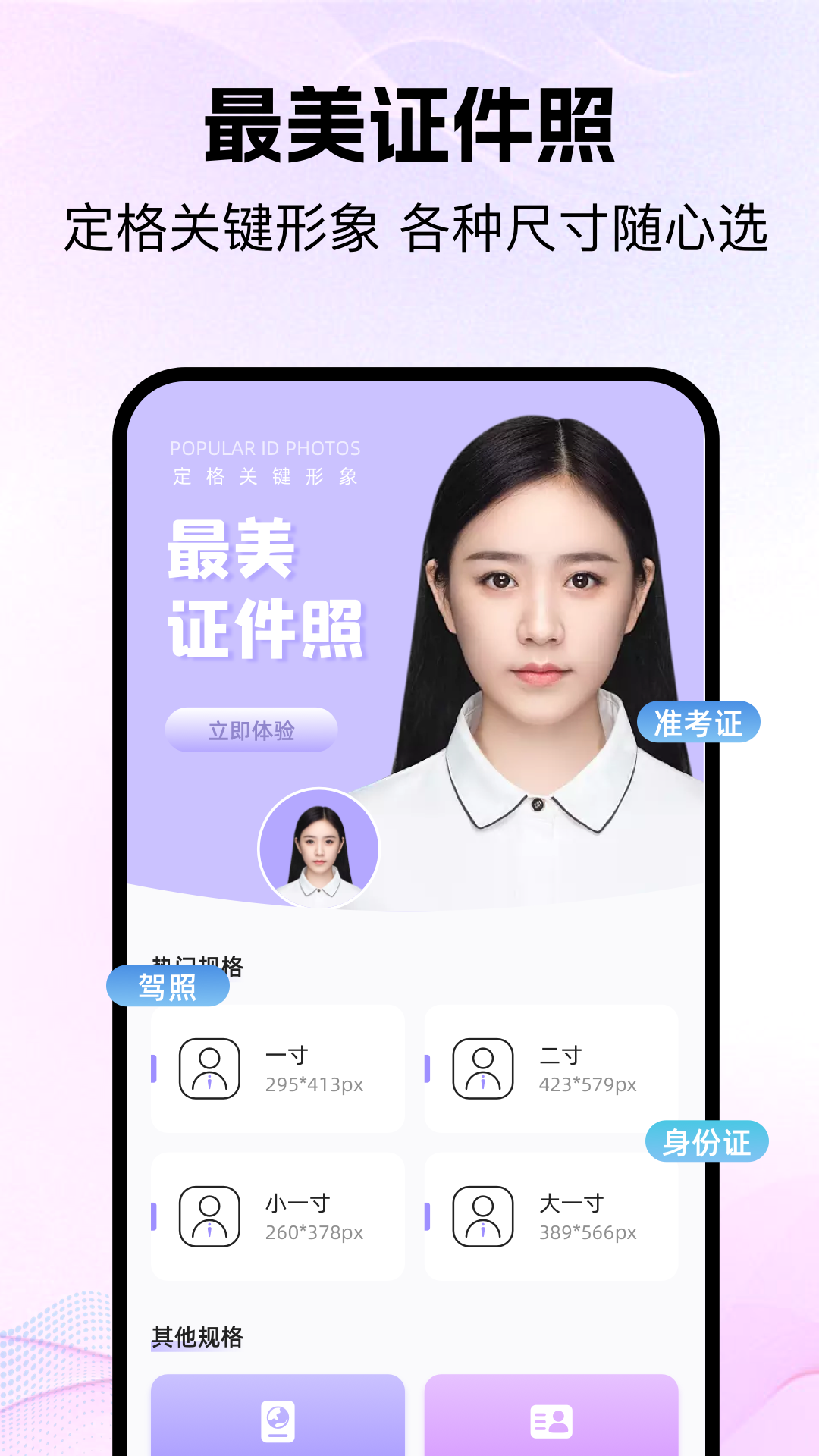 好耶相機(jī)