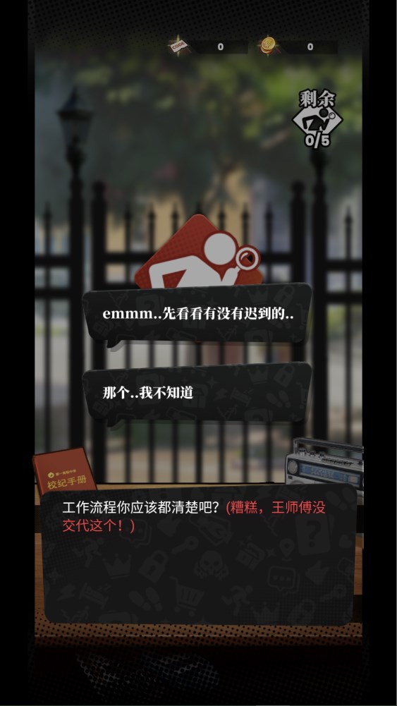 新手攻略截圖6