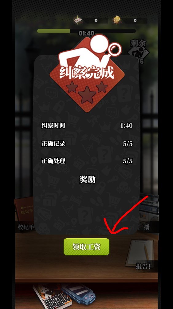 新手攻略截圖13