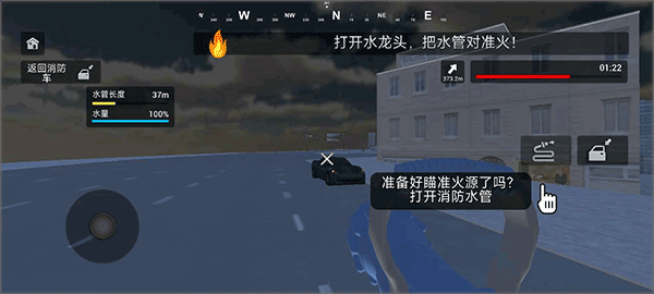 模擬駕駛消防車手機版