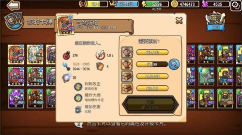 瘋狂塔防物語免費版