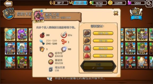瘋狂塔防物語免費版