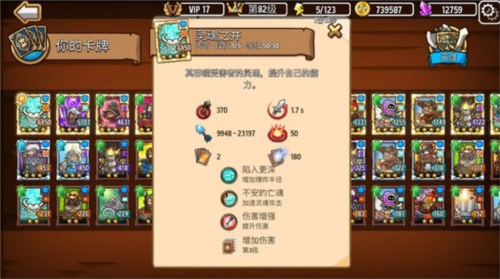 瘋狂塔防物語免費版