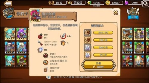 瘋狂塔防物語免費版