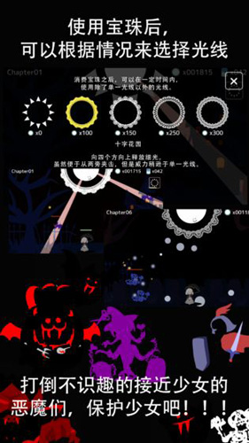 照耀守護(hù)離線版