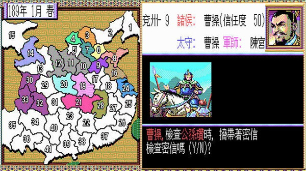 三國志2霸王的大陸最新版