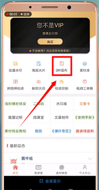 微商水印相機(jī)