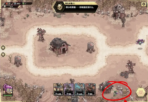 游戲攻略截圖3