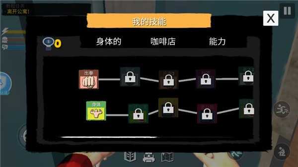 網(wǎng)吧老板模擬器2手機版