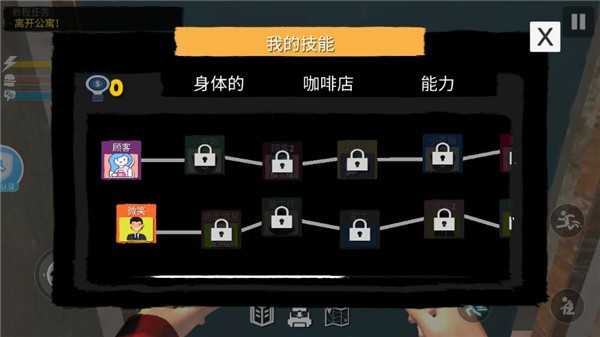 網(wǎng)吧老板模擬器2手機版